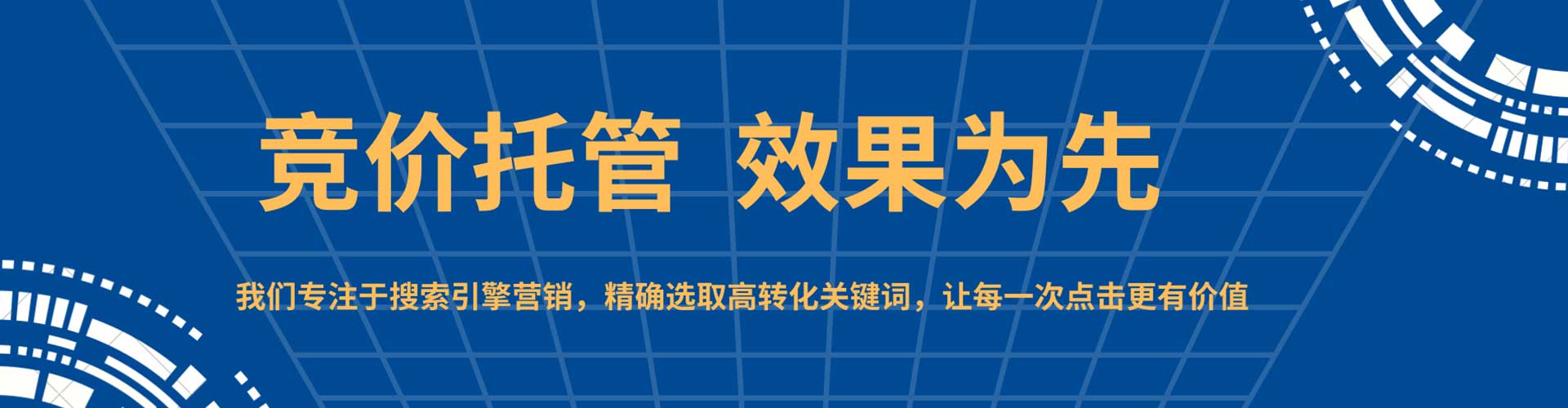 分宜sem投放